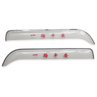 适用于重汽王牌7系/757b/777b/神风/W5G神鹰货车窗晴雨挡雨眉雨搭