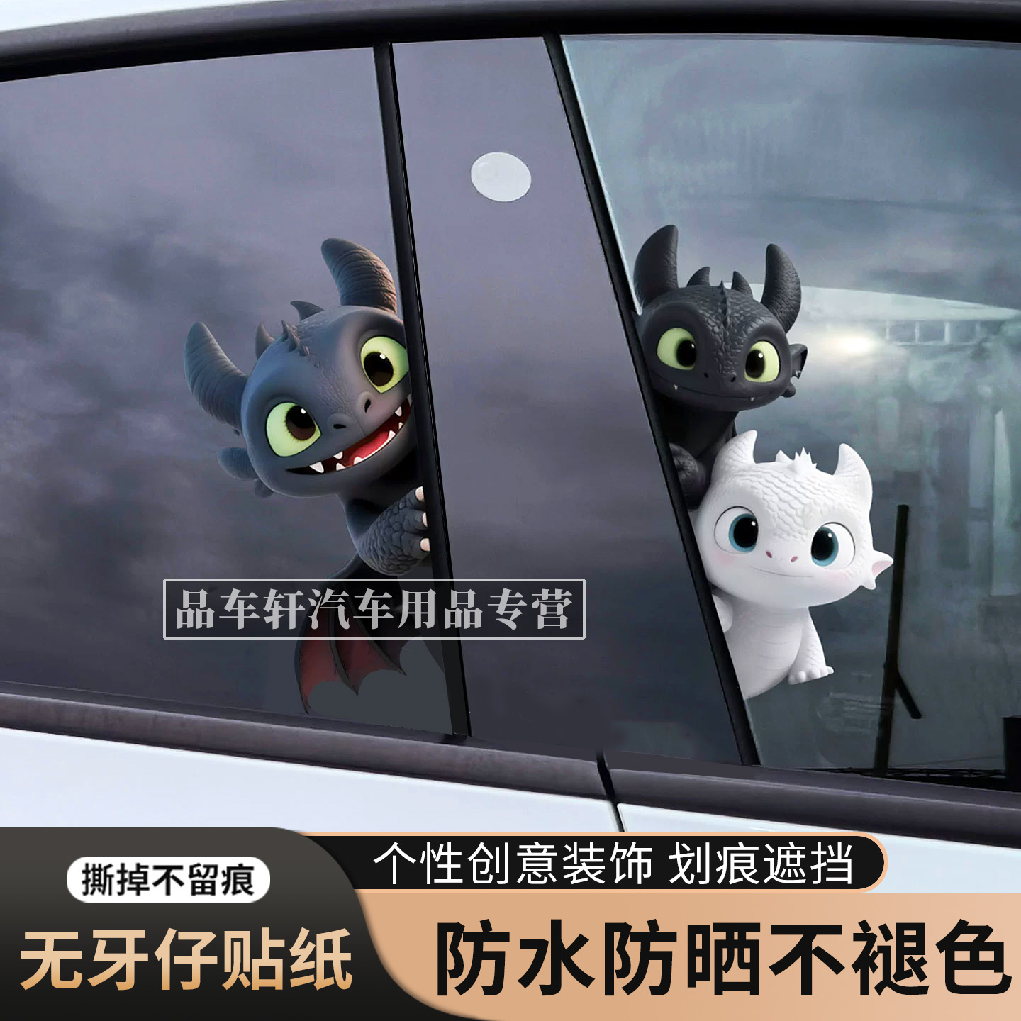 防水防晒不褪色撕掉不留痕