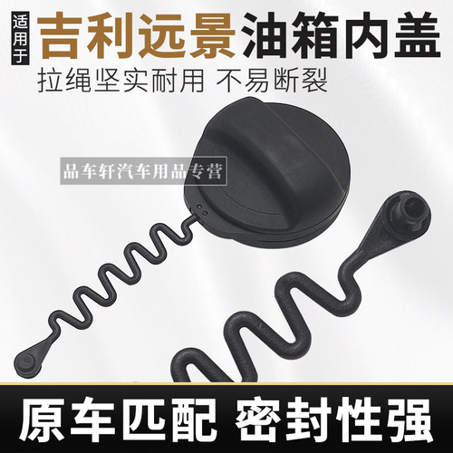 原车匹配密封防漏经久耐用