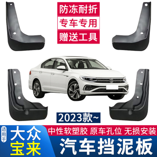 适用于大众宝来CC波罗POLO专用挡泥板汽车前后轮软泥挡皮改装 配件