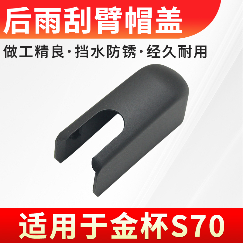 原位安装稳固耐用装饰盖帽