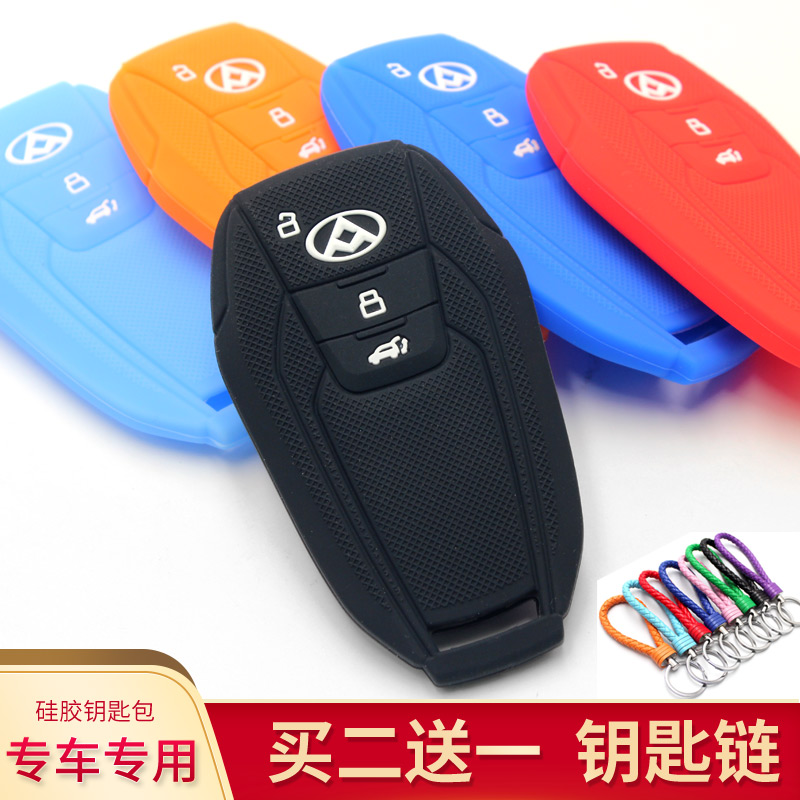 上汽大通D90PRO钥匙套