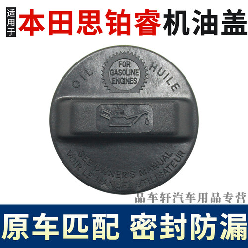 原车匹配密封防漏经久耐用