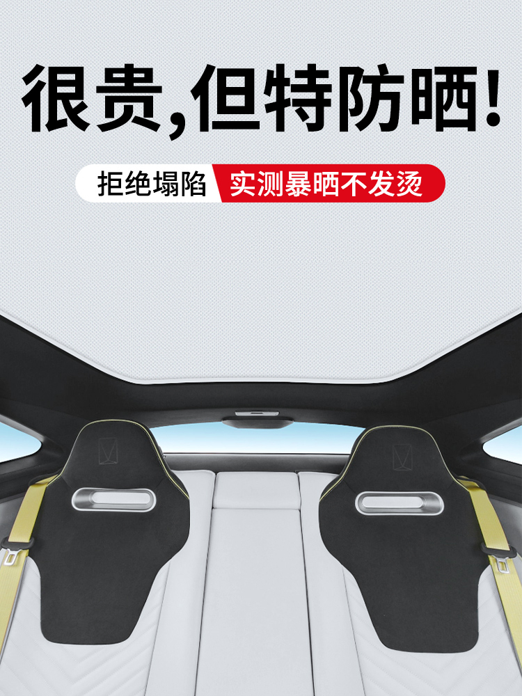 适用于阿维塔11汽车天窗防晒遮阳帘前后排天幕顶部隔热挡遮光挡板