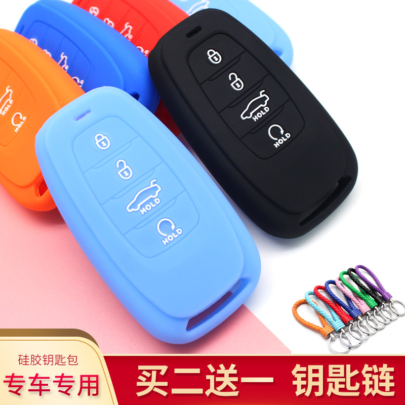 适用于红旗18款钥匙套19H5