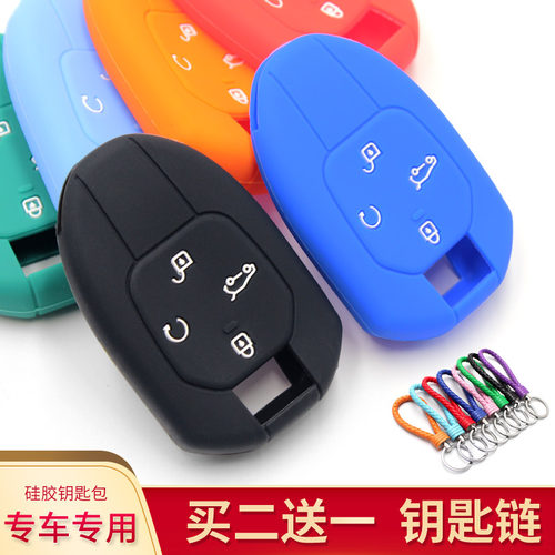 广汽传祺影豹钥匙套二代GS8
