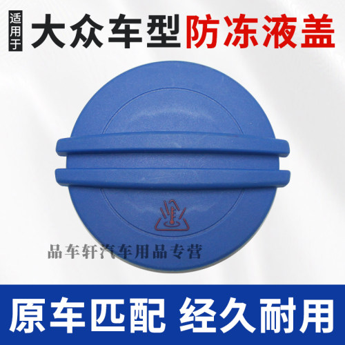 原车匹配密封防漏经久耐用
