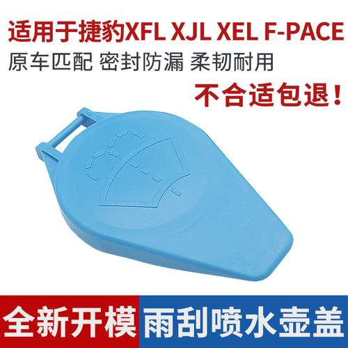 XFLXJLXELF-PACE喷水壶盖