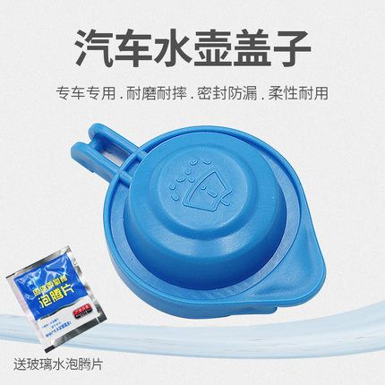 适用于奔腾T33 X40 森雅R7 R8喷水壶盖子配件雨壶盖玻璃水箱盖子