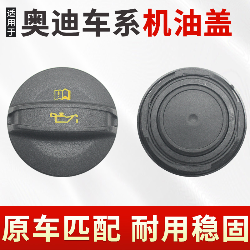 机油盖原车匹配密封防漏耐用