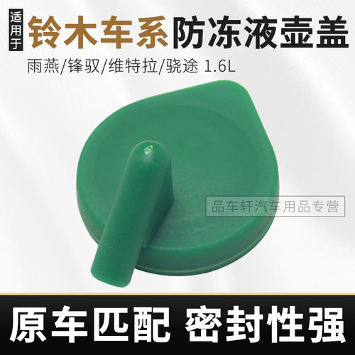 原车匹配密封防漏经久耐用