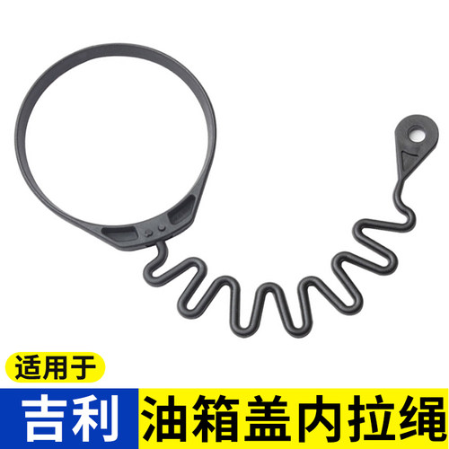 油箱盖连接线博瑞星瑞缤瑞博越X