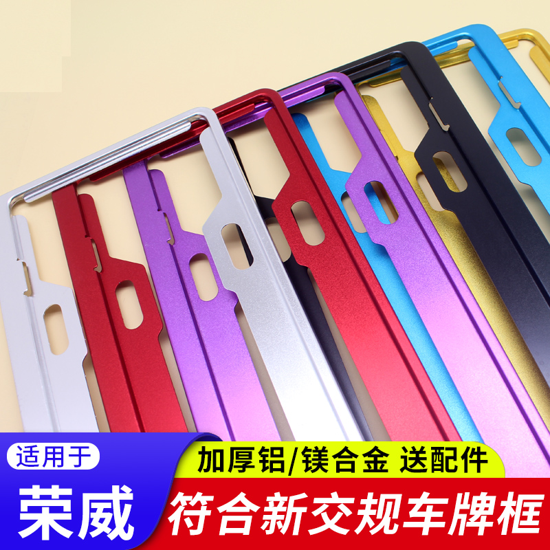 符合新交规汽车牌照框号牌边框架