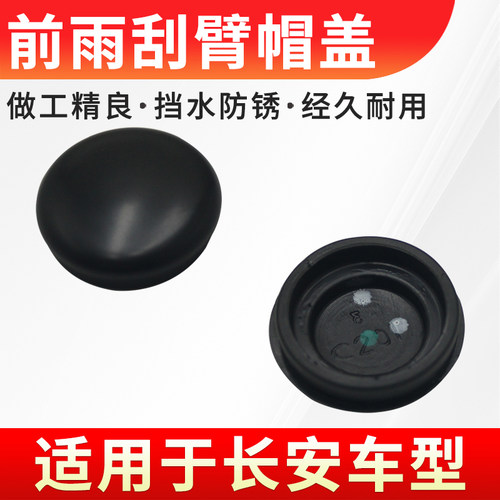 原位安装稳固耐用装饰盖帽