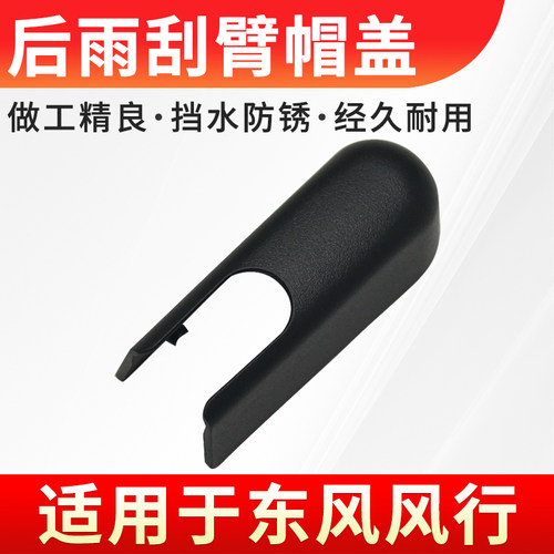 原位安装稳固耐用装饰盖帽