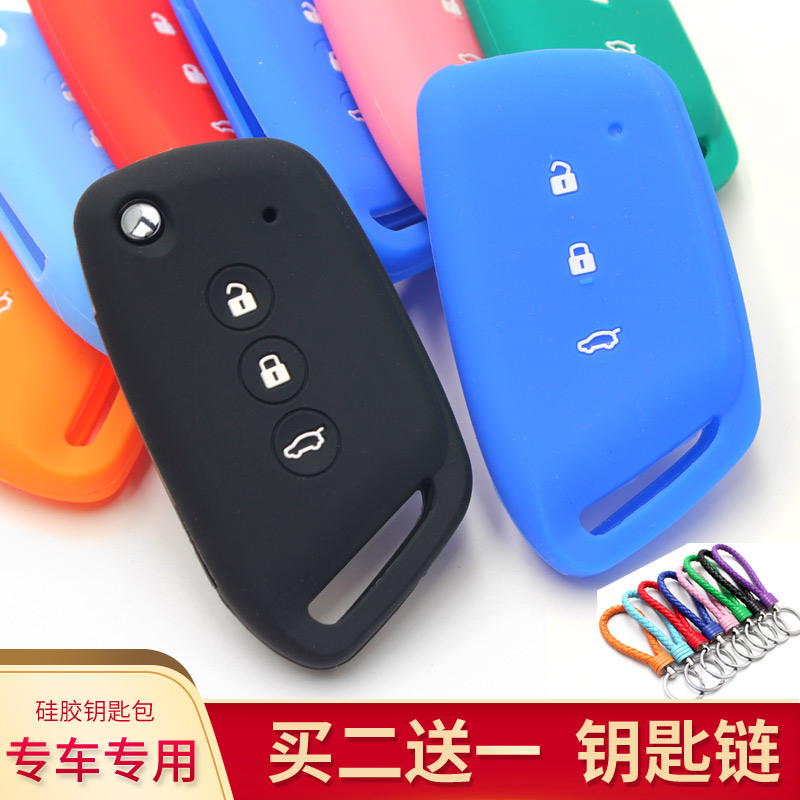 新宝骏RS3汽车钥匙套RS5