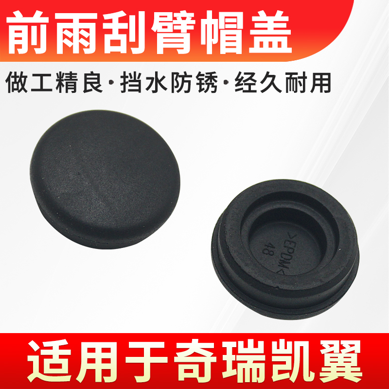 原位安装稳固耐用装饰盖帽