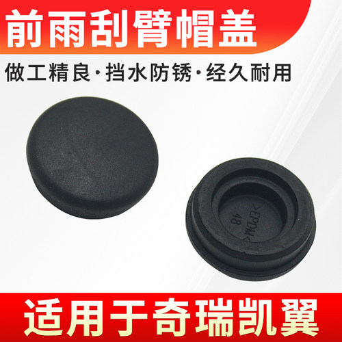 原位安装稳固耐用装饰盖帽