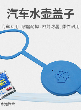 适用于奔驰威霆V级V260L凌特唯雅诺斯宾特喷水壶盖玻璃水箱上盖子