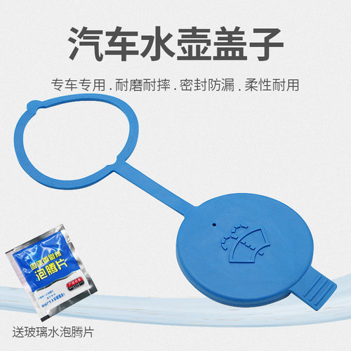 奔驰威霆V级凌特斯宾特喷水壶盖
