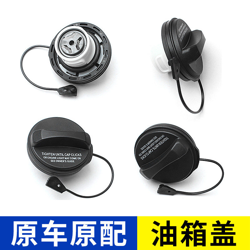 适用于捷豹xe xf xel xfl xjl xk fpace epace ftype油箱盖带拉绳