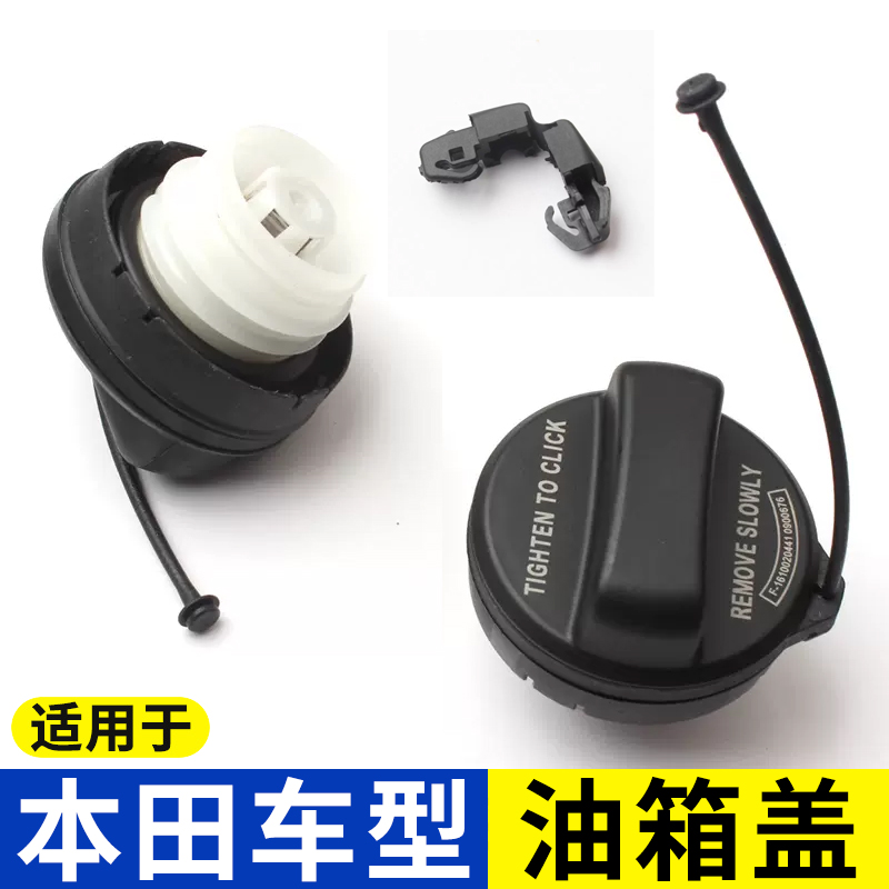 适用于09-13款CRV锋范油箱盖拉绳