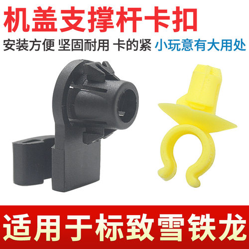 301新408308C3L凡尔赛撑杆卡扣