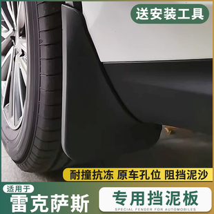 NX200 IS挡泥板 350 300 适用于雷克萨斯RX300 ES260 300h 450