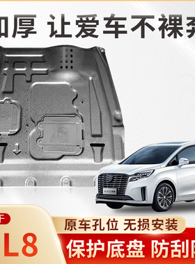 适用于20 21 22 23 24 25款别克GL8发动机下护板陆尊底盘装652T甲