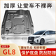 25款 适用于20 别克GL8发动机下护板陆尊底盘装 652T甲