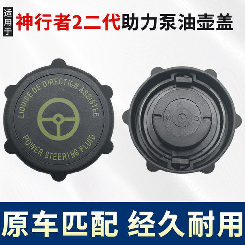 原车匹配密封防漏经久耐用