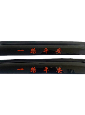 豪沃A7T7T7HTH7车窗晴雨挡