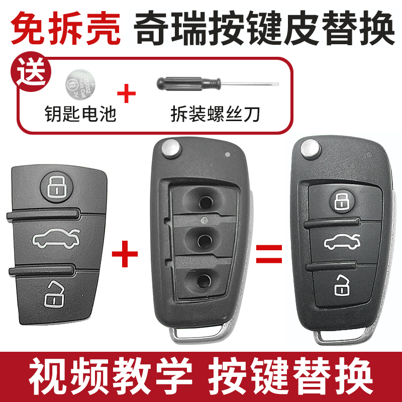 QQ冰淇淋小蚂蚁艾瑞泽5e按键皮