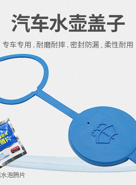 适用于07-13款奔驰C级C180c200c260c280c300c350喷水壶盖水箱盖子