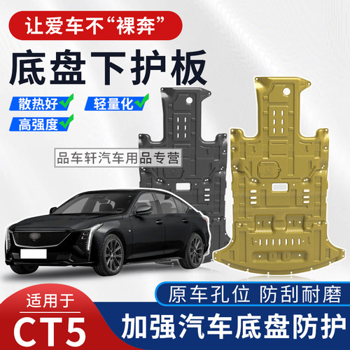发动机底盘护板装甲防磕碰腐蚀