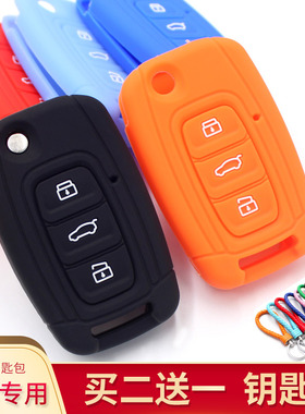 适用于骏派D60硅胶钥匙套一汽威志V5硅胶A50汽车钥匙包保护钥匙