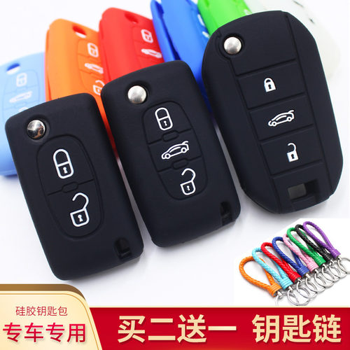 买2送1链 环保硅胶 无毒无味 专车专用