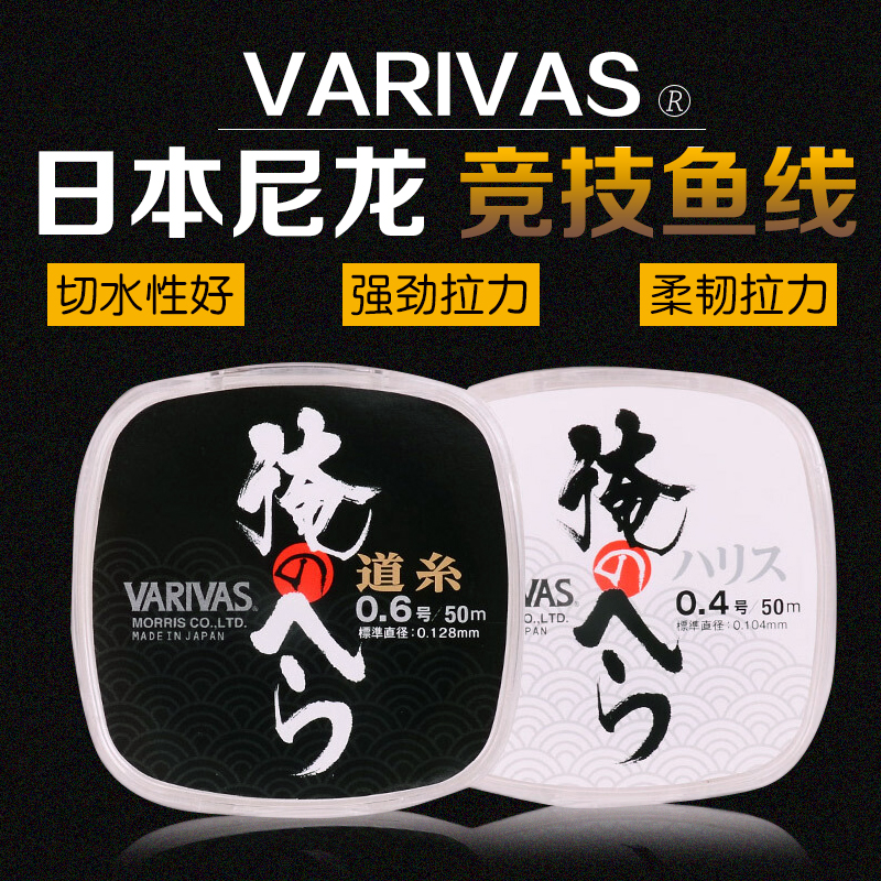 varivas日本瓦里瓦斯渔具钓鱼线