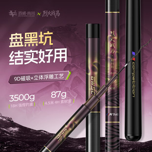 烈火战马雕刻版彩虹版钓竿26年新款正品全新黑坑钓竿