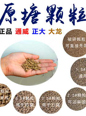 通威正大原塘小黄面颗粒钓鱼打窝散炮沾麻团饵料鲫鲤草青黑坑池塘