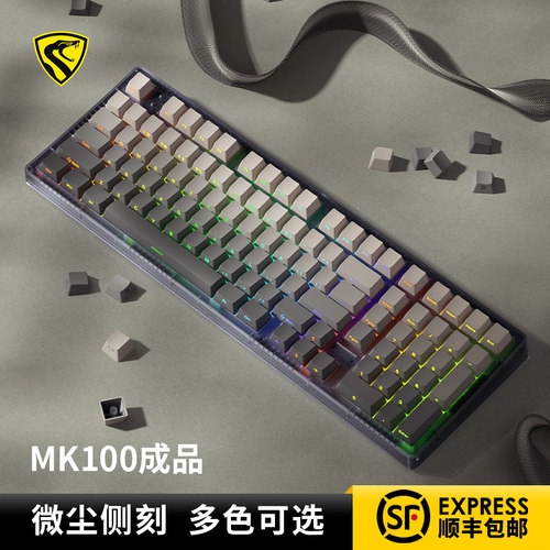 腹灵MK100微尘侧刻机械键盘三模