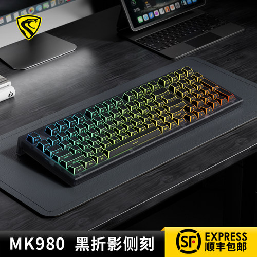腹灵MK980折影黑侧刻机械键盘