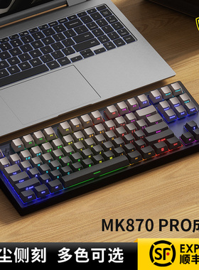 腹灵MK870pro微尘侧刻三模机械键盘有线无线客制化电竞办公静音