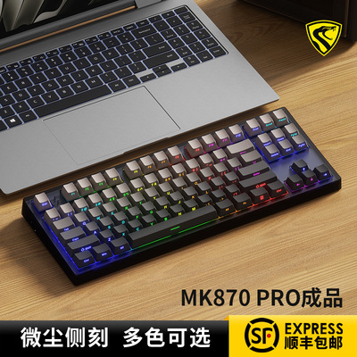 腹灵MK870机械键盘静音游戏办公