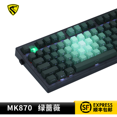 腹灵MK870pro绿蔷薇侧刻客制化机械键盘有线无线蓝牙键盘办公游戏
