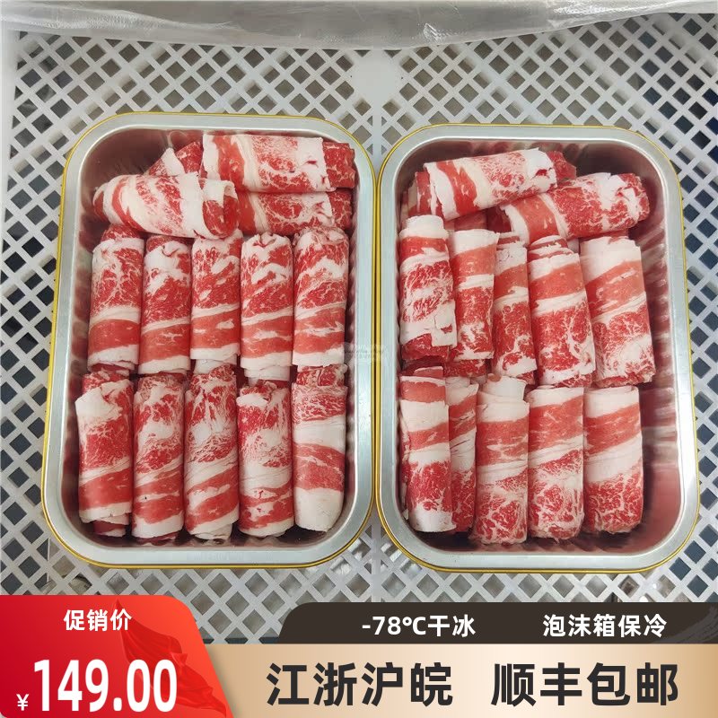 澳洲安格斯后胸肥牛卷火锅寿喜烧