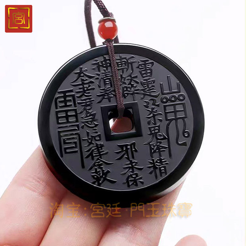 天然和田玉墨玉吊坠山鬼花钱八卦玉佩黑玉羊脂平安护身符转运男女,珠宝/钻石/翡翠,颈饰,淘宝优惠券,粉丝福利购,淘宝优惠卷