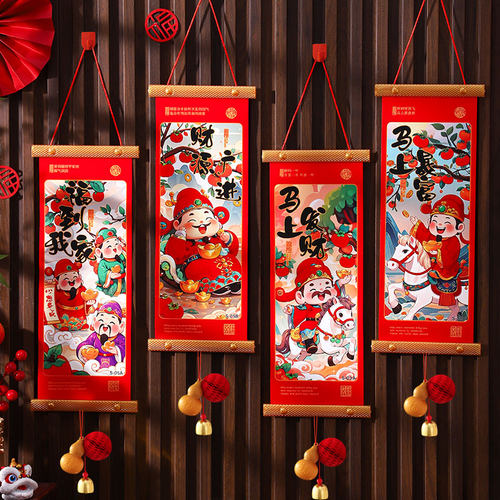 2026新款福字挂饰对联新年挂件