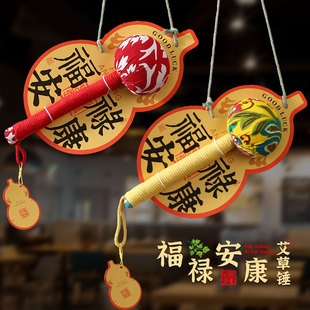 2026马年新年礼物养生艾草锤伴手礼过大年送客户员工企业团购定制