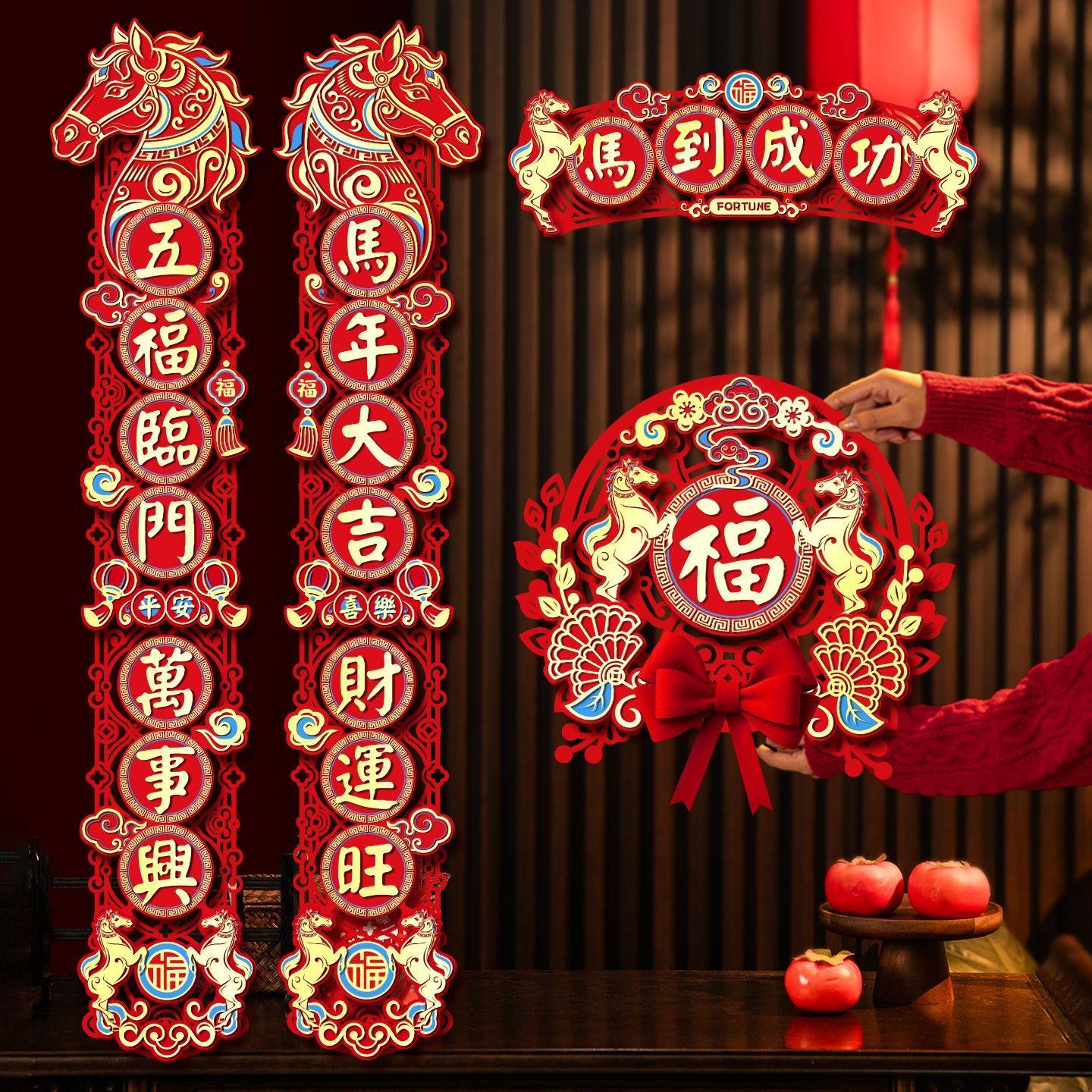 对联2026新款马年春联新年家用春节磁吸福字贴过年大门入户门装饰,节庆用品/礼品,对联,淘宝优惠券,粉丝福利购,淘宝优惠卷